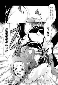 [Tsujikaze] Onedari Toy Box