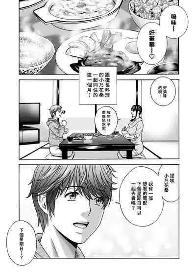 [Hidemaru] Yasashii Oba-san Yarashii Oba-san Ch.1-9 [Chinese] [Banana手工漢化] [Digital]