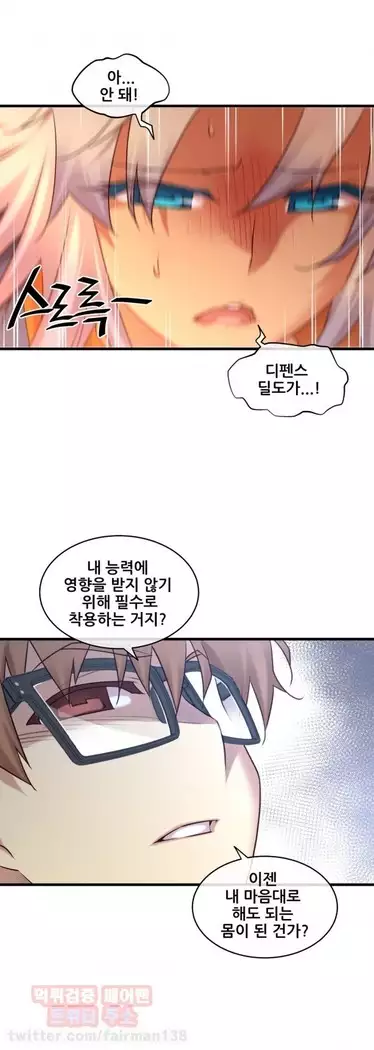 Master in My Dreams Ch.90-131