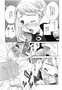 Comic POT 2003-02 (Vol 18)