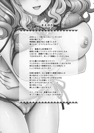 Kashima Hon 2 Kashima! Teitoku to `Yasen Enshuu' Shi Chaimasu!