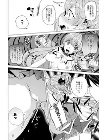 (C92) [Waffle Doumeiken (Tanaka Decilitre)] Axis-kyou ni Haitte kudasai (Kono Subarashii Sekai ni Syukufuku o!)