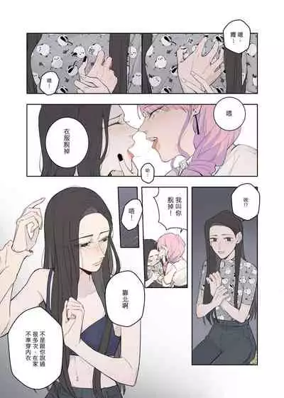 [鳳鳳鳳] Drunk [Chinese]