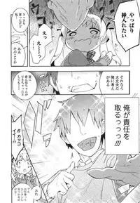 Comic Toutetsu 2014-10 Vol. 1