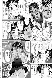 COMIC SIGMA 2014-01 Vol. 77