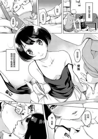 Kuchidoke Peace! - Melt in the mouth bliss | 入口即化PEACE！