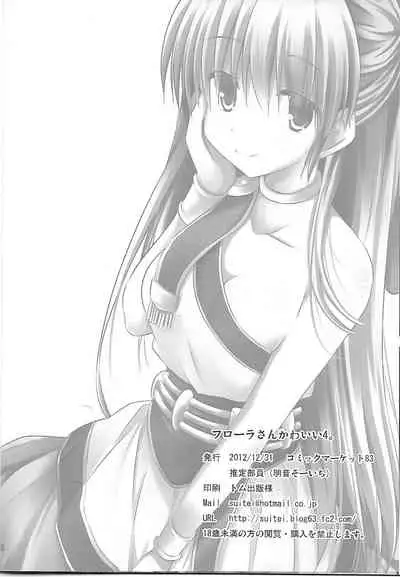 Flora-chan Kawaii 4.