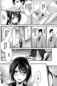 [Mizuyuki] M to M (COMIC HOTMiLK 2015-07) [Chinese] [無邪気漢化組]