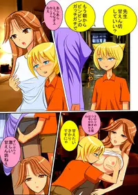 [Shougakusha (Nekoyama)] PTA Mama no Namahame Seikyouiku