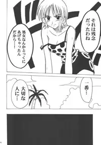 [Crimson Comics (Carmine)] Koukai Soushuuhen (One Piece)