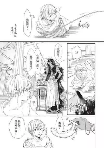 Itoshi no kemukujara | 惹人憐愛的長毛