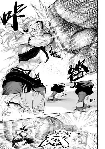 [Nekono Oyashiro (Mashu)] Ikusa Otome to Ikusa Goto! ~Onna Kakutouka Hen~ | 女武神与战事！～女格斗家篇~ [Chinese]