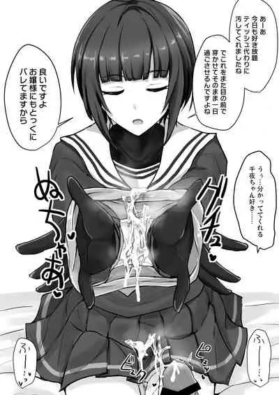 [Hakuginmokusei (Poshi)] Shinaido Saidai no Shirayuki Chiyo-chan (THE IDOLM@STER CINDERELLA GIRLS) [Digital]