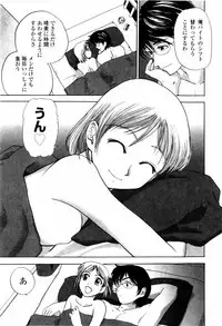 [Shirotsumekusa] Koneko Agemasu (Kitty For You)