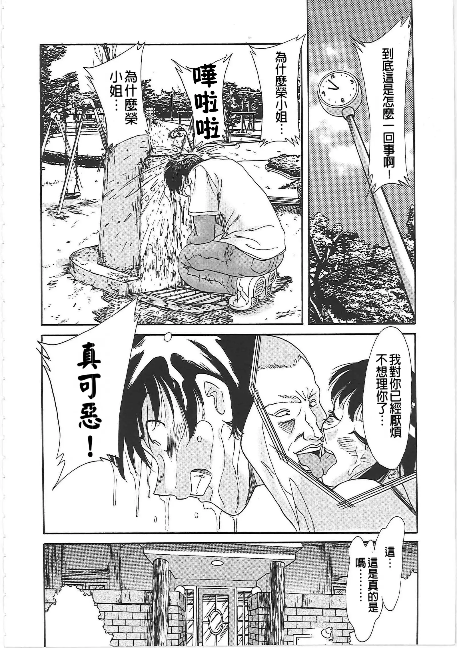 Cho-Onesan Tengoku 2 Kindanhen