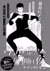 MAGAZINE BE×BOY 2016-11 [Digital]