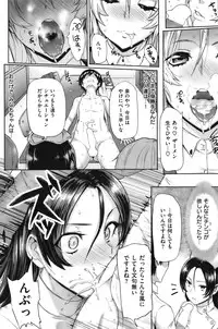COMIC Shitsurakuten Vol.07 2012-01