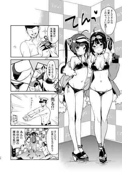 (C97) [Team Kihara (Mojarin)] Taihen! Shikikan no Ninnin ga Pinpin! Soushuuhen (Azur Lane) [Digital]