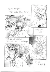 (C67) [Nazonokai (Mitamori Tatsuya)] Koikeda-san to Asobou!!