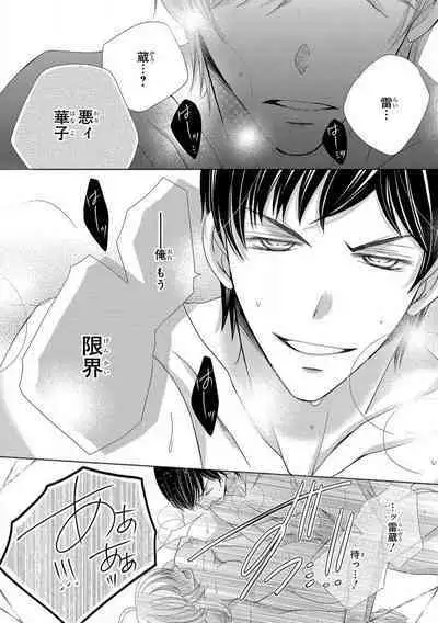 Dekiai Shachou wa MotoYan de Zetsurin ~ Kore kara Shojo o Ubawaremasu 1-11