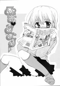 [Sakura Mitono] Shounen Shoujo Renaigaku Kanzenban