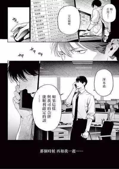 Zetsubou ni Nake | 绝望悲鸣 Ch. 1-9