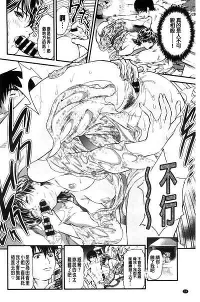 [Tenma Femio] Yokkyuu Fuman no Hitozuma wa Onsen Ryokan de Hageshiku Modaeru01-03 [Chinese]【不可视汉化】