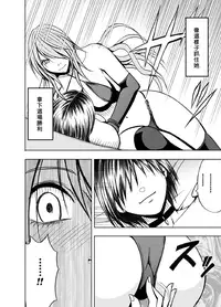 [Crimson (Carmine)] Crimson Prison 1 [Chinese][50倍徑三年式127毫米炮D型漢化組]