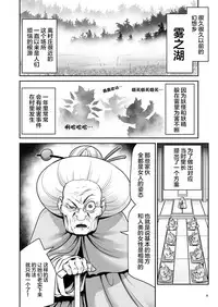 Nureru Kiri no Mizuumi | 潮雾之湖