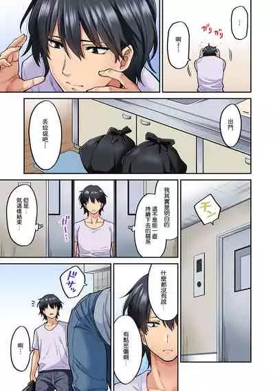 [Shouji Nigou] Hatsujou Munmun Massage! Ch. 8 (COMIC Ananga Ranga Vol. 49) [Chinese] [瓜皮呼吁大家不要再被钓鱼汉化]