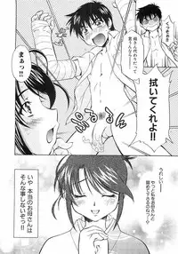 COMIC XO 2008-09 Vol.28