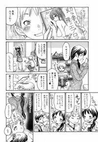 Jun-ai Kajitsu 2008-11