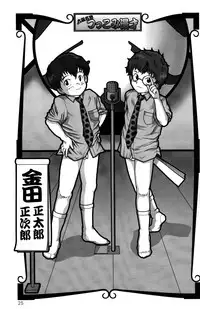 [Kamisae Ryouya][Kokuten no Sato] Doutonbori Dive!