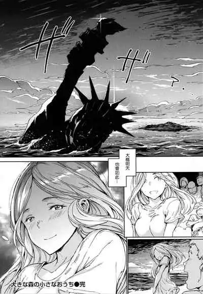 Hadaka no Gakkou - Her daily naked life.