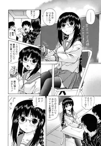 [Gekka Saeki] Inran megane