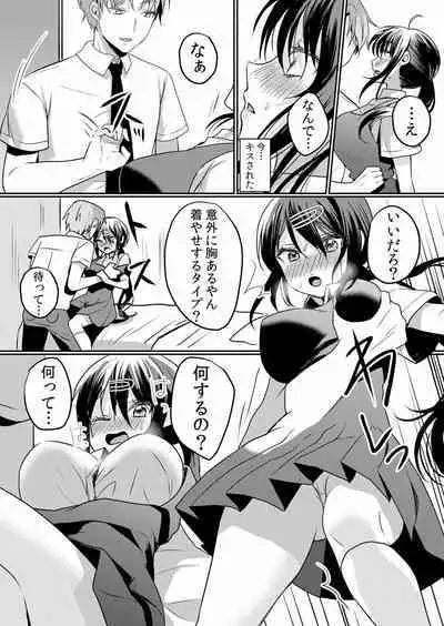 Namaiki JK ni Nakadashi Choukyou ~Mechakucha ni Tsuite, Oku no Hou ni Dashite Ageru ne ch.16-37