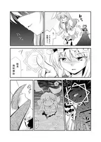 (COMIC1☆4) [Kinakomochi Ramen (Soutsuki Hisame, Gucchi)] DISARM CLOTHES (Touhou Project)