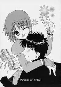 (C61) [Totsugeki Wolf (Yuhki Mitsuru)] Paradice auf Erden (Atelier Elie)