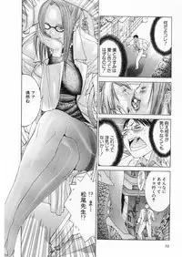 [Miyazaki Maya] Kanjuku Clinic