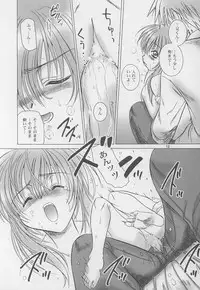 [Maruneji (Mishiku Riki)] Holy (Sister Princess)