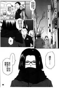 [Yurikawa] Natsu Koi Ota girl [Chinese]