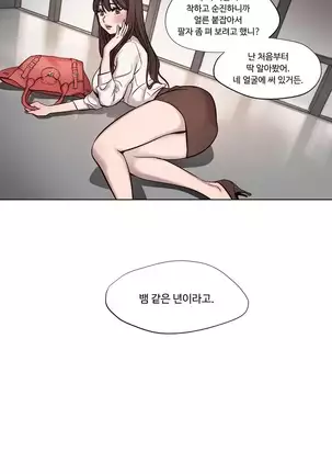 Atonement Camp Ch.0-50