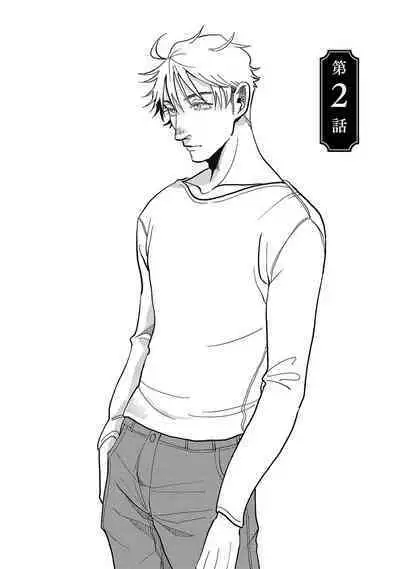 M no Kyouten | M的教典 Ch. 1-4