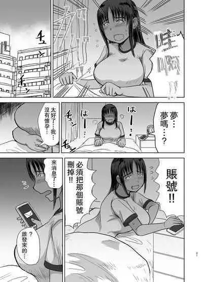 [Dokumushi Shokeitai (Kaneda Asao)] Mob-kao Bakunyuu no Dokyuusei o Ore no Iinari no Sefri ni Shiteyatta... 3 [Chinese] [Digital]