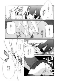 [Mizuki Emu] No Make