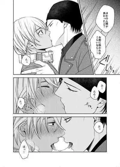 xxxx Shinai to Hazurenai Kubiwa Bakudan - A collar bomb that cannot be removed without xxxx