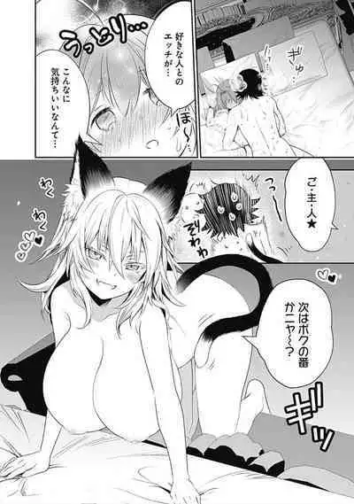 Asobinin wa Kenja ni Tenshokudekitte Shittemashita? 1