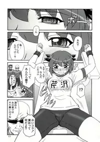 (Danmenzu Comic 1) [Oretachi Misnon Ikka (Misnon the Great)] Tuihou-kakugo Version.11 (Pani Poni)