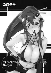 (C79) [AXZ (Kutani)] Big Size Angel's Stroke 49 Kutani Soushuuhen [Angel's Stroke 49 - Kutani Compilation] (Tengen Toppa Gurren Lagann, Dragonaut: The Resonance)