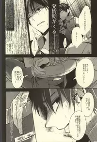 (C87) [@Simapan (Rikoko)] Anata ga Ore o Aishite Nakute mo (Shingeki no Kyojin)